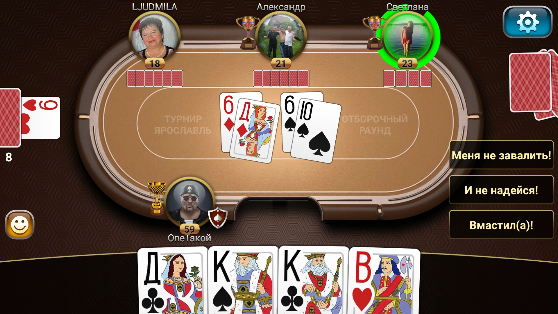 Passing Durak: Championship screenshot