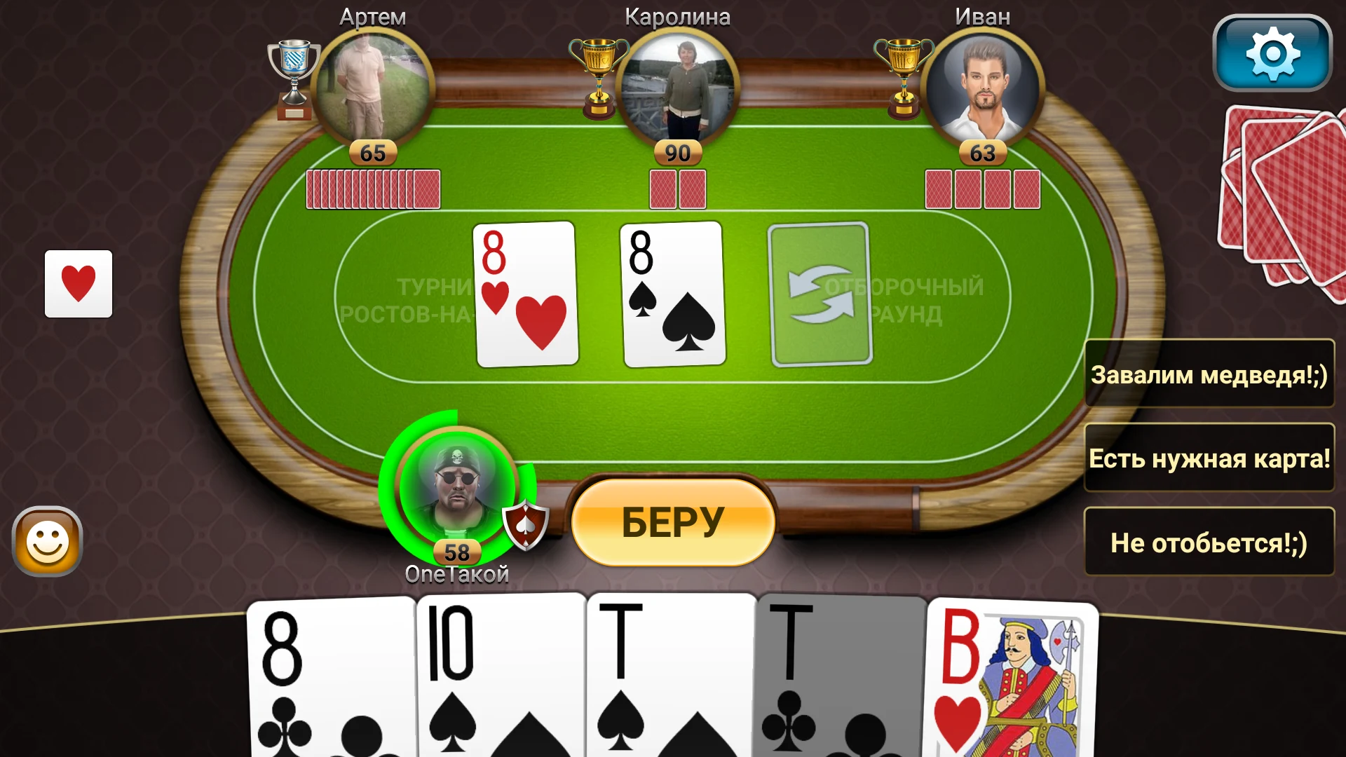 Passing Durak: Championship screenshot