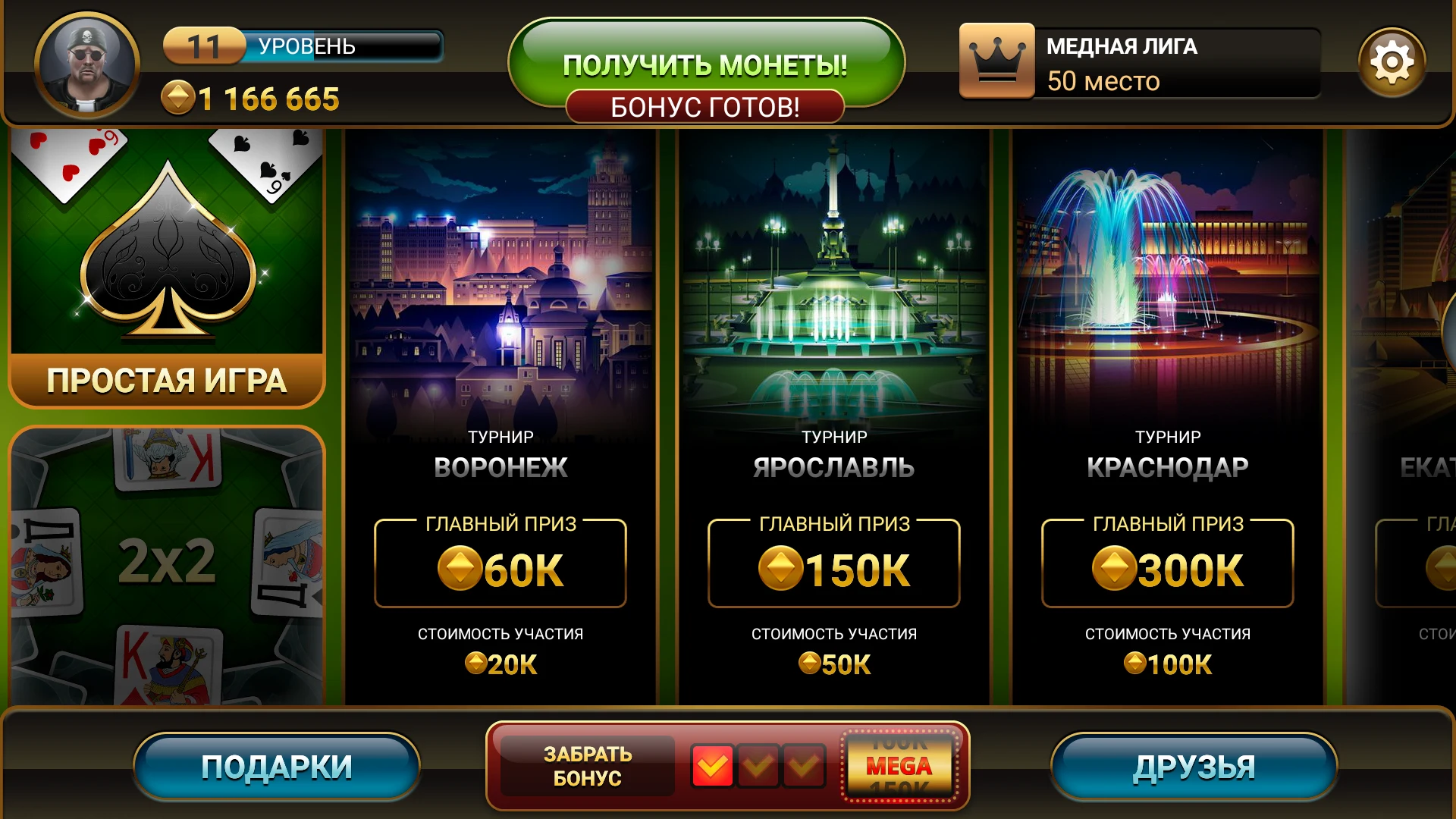 Passing Durak: Championship screenshot