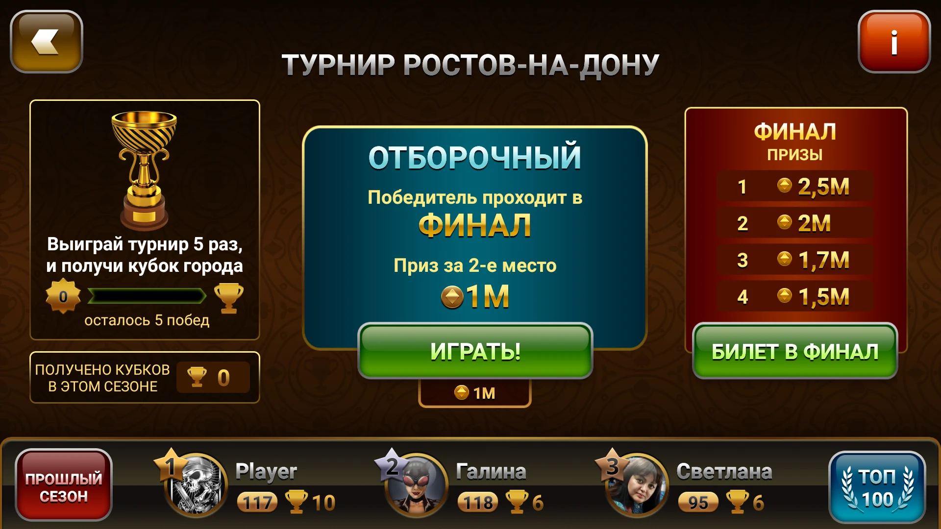 Passing Durak: Championship screenshot
