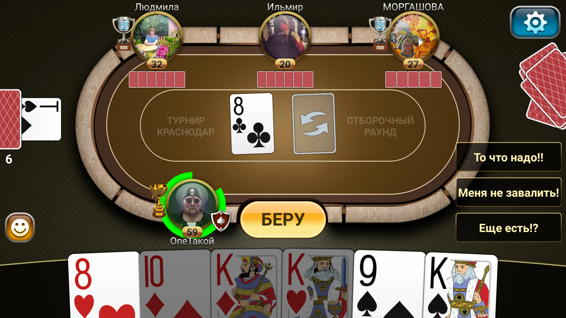 Passing Durak: Championship screenshot