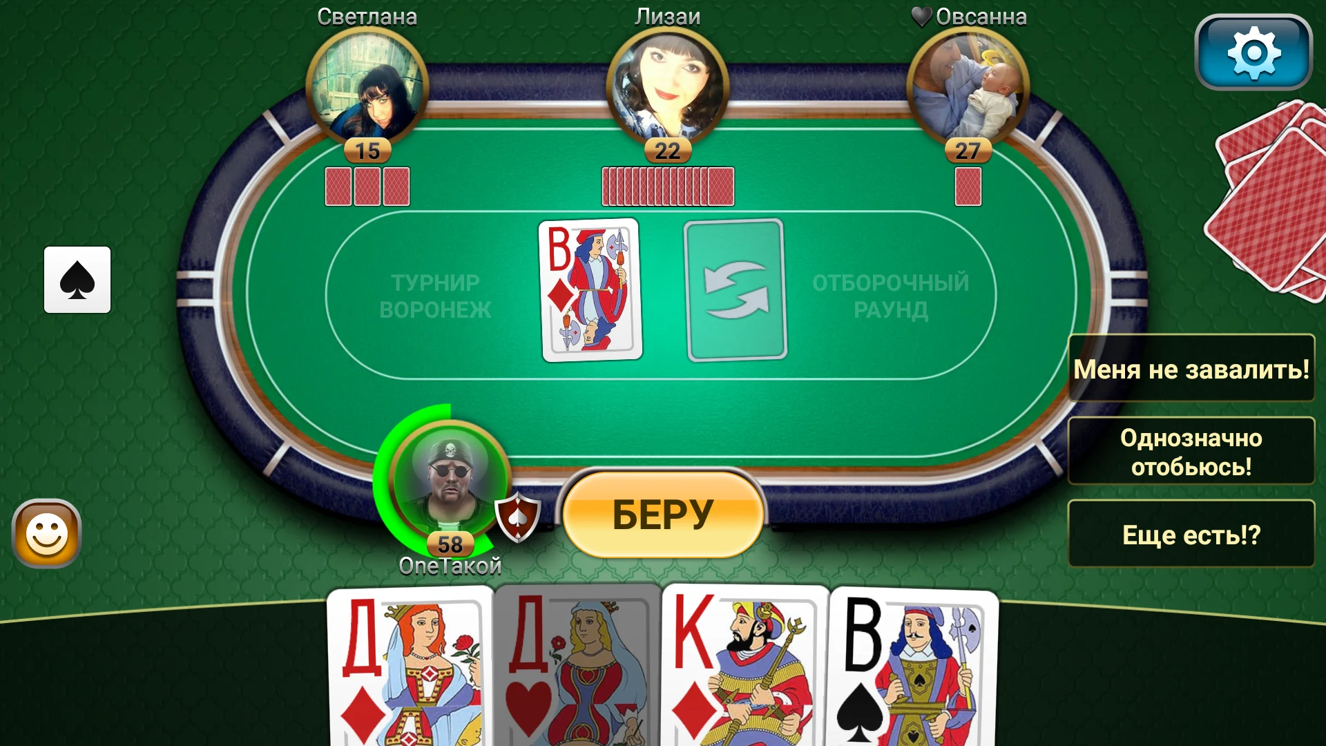 Passing Durak: Championship screenshot